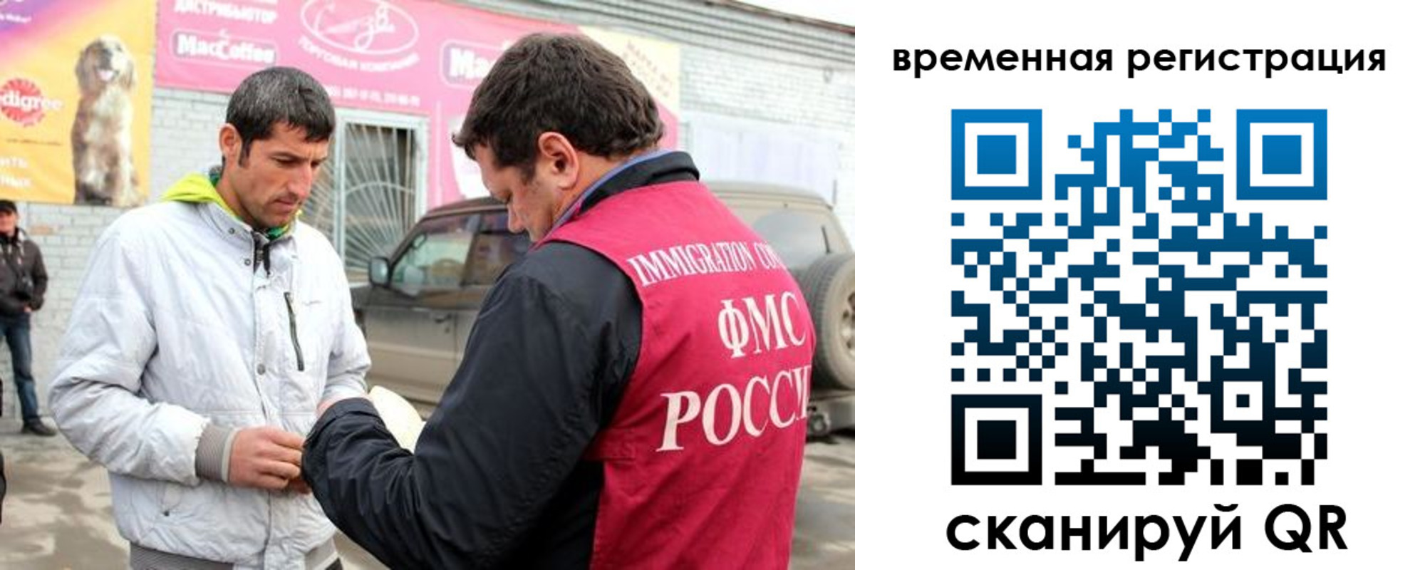 прописка иностранных граждан в Южноуральске