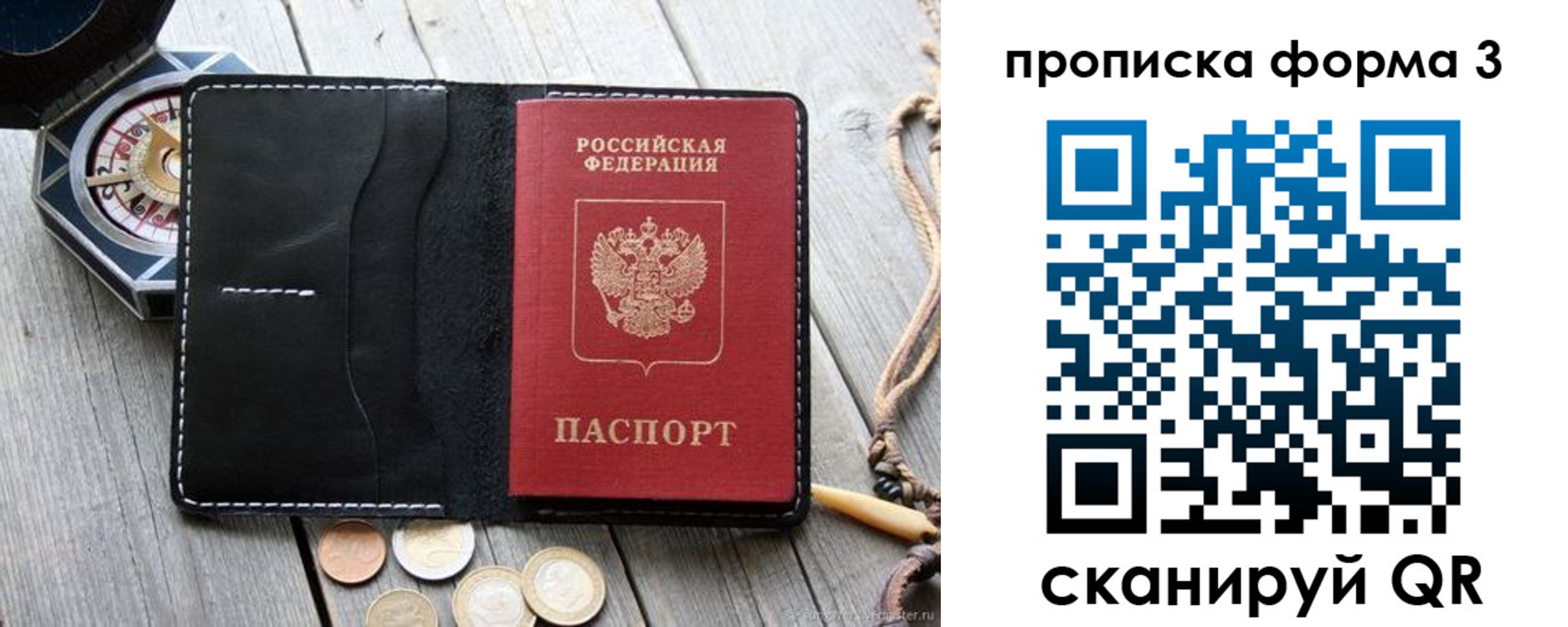 где прописаться в Южноуральске