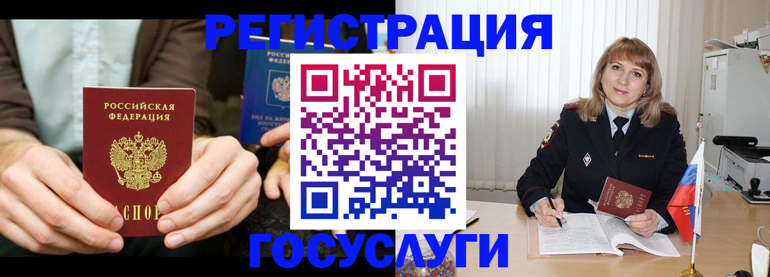 купить прописку в Южноуральске