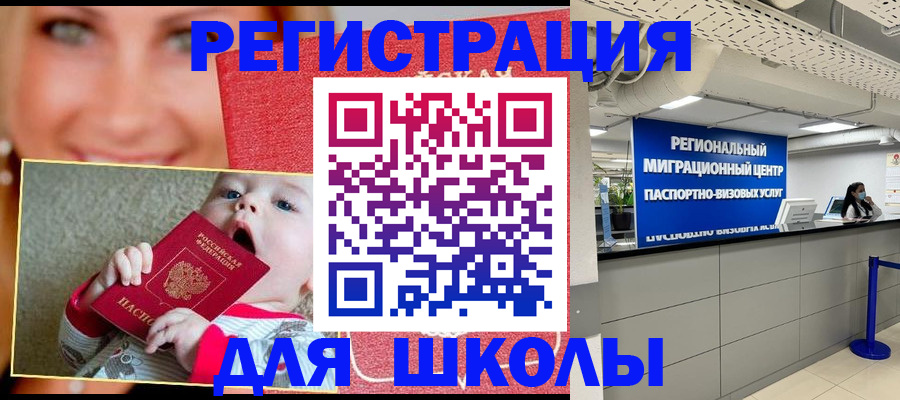 прописка гарантия в Южноуральске