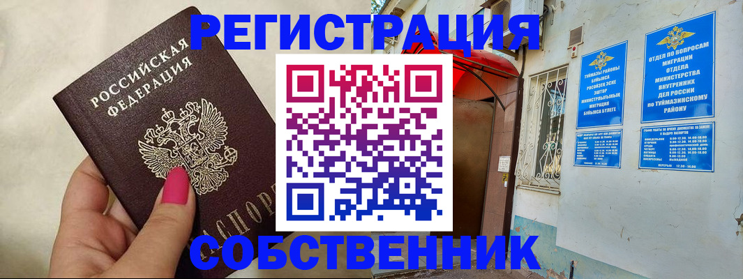 регистрация для школы в Южноуральске
