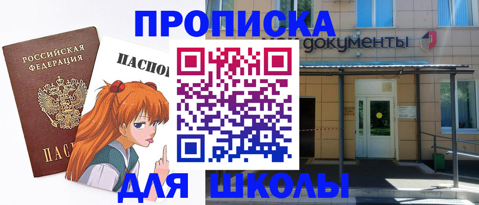 прописка иностранных граждан в Южноуральске