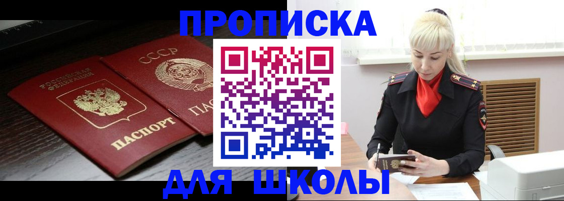 прописка для кредита в Южноуральске