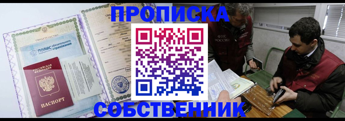 временная регистрация адрес в Южноуральске